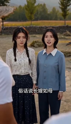 戏精妯娌回七零：全村都在等我们分家（57集）完整版