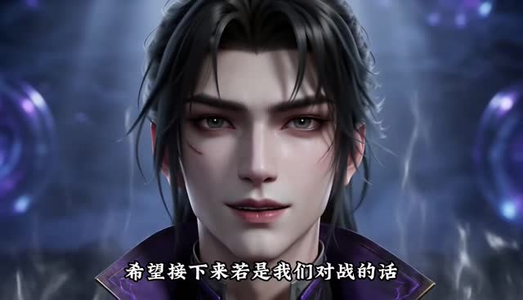 孤身入仙门，一鼎定乾坤第五季（141集）超级好看的短剧