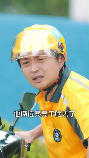 候鸟南渡（75集）第一集