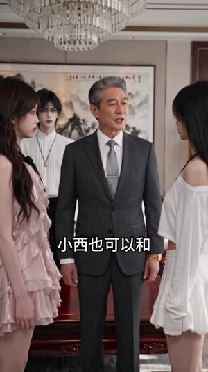 此生一念山河，一念情深第二季（99集）短剧推荐上热门