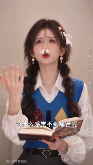 美人刀下惹良缘（82集）精彩短剧看全集