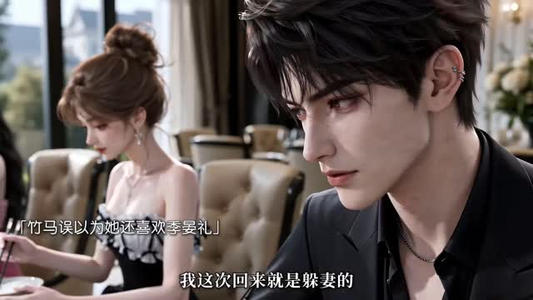魔女训夫手册之柚柚掌权第二季（122集）在哪个平台能看
