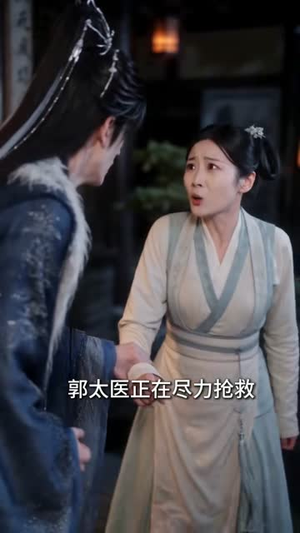 夫君常年咳宠妻不打折(59集) 夫君常年咳宠妻不打折(59集)短剧有好货推荐