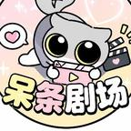 暗恋回响：岁岁皆长安（113集）热门短剧推广