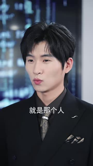 神级开锁匠，我能打开万物（71集）高清无码免费看