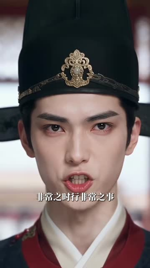 妖后临朝，国家又又又强大了（123集）热播短剧全集看