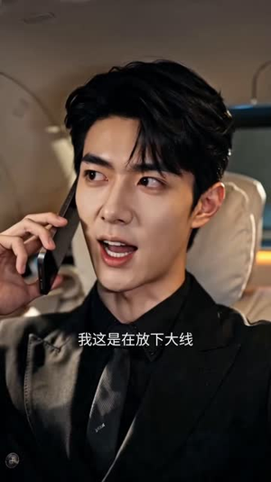 欢喜冤家：乌龙追爱记（58集）分享热门短剧