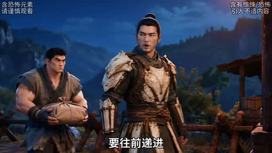 一村人养一个神第四季（160集）全集在线看