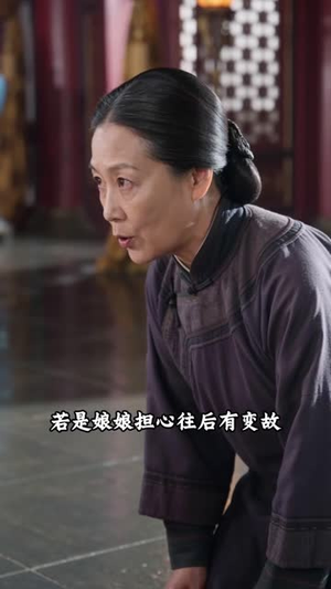 帝金枝凤还朝真公主容夭第二季(146集) 帝金枝凤还朝真公主容夭第二季(146集)热门短剧大全