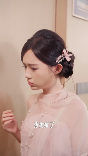 我能看懂她的碎碎念（40集）大结局一气呵成