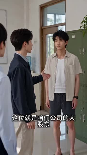 妈祖给我报点，我赶海带飞全村2（上）（1-168集）集免费看短剧