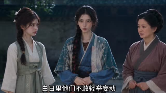 夫君战死五年归来：我携婆家出族（上）（1-200集）百度网盘资源