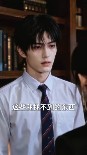 伪装乖犬：他只为我奔赴（74集）热门了短剧