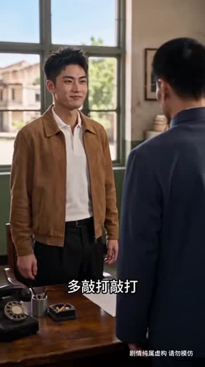 满级老登之大东北1985第三季（286集）热门短剧追到爽