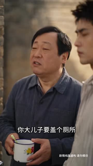 满级老登之大东北1985第二季（上）（1-208集）免费观看就是爽