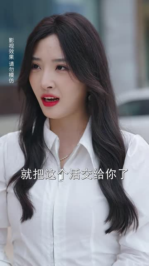 高手下山，大小姐执意相守（50 集）第一集