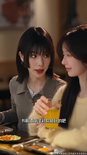 心动是颗星星糖呀第二季（196集）免费看