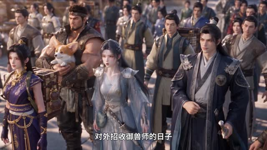 我靠撸猫撸狗成为大能 第三季（81集）抢先看热门短剧