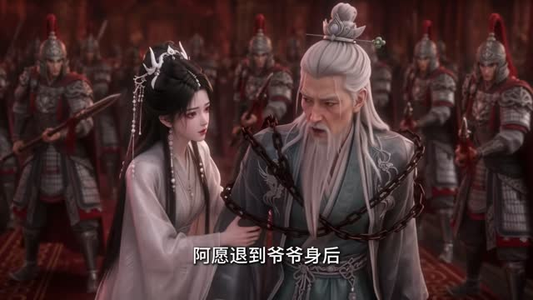 长生不渡负心人（109集）恋爱短剧分享