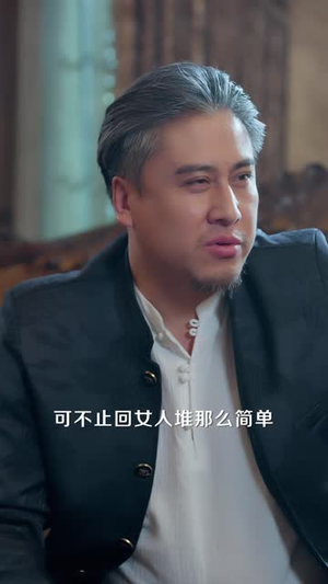 南城风云之马仔逆袭计（92 集）短剧越看越精彩