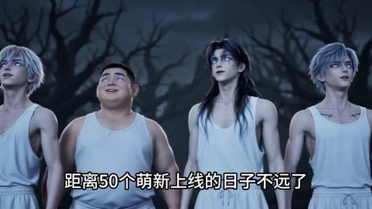 人在诡异，靠第四天灾登顶至高（120集）热播短剧分享