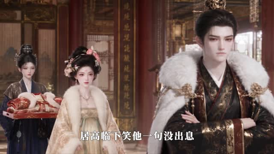 皇上表弟说他恕难从命！第四季（131集）一起看短剧