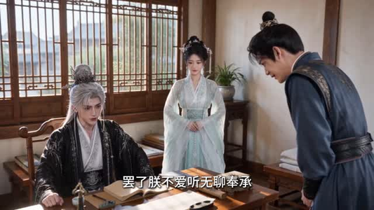 暴君听我心声：爱卿竟是女儿身！第二季（90集）全集完整版