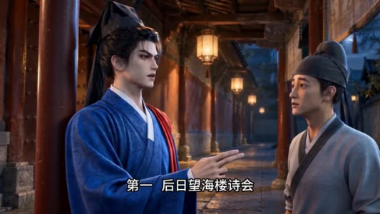 少年登科图录传第四季（176集）大结局完美收官