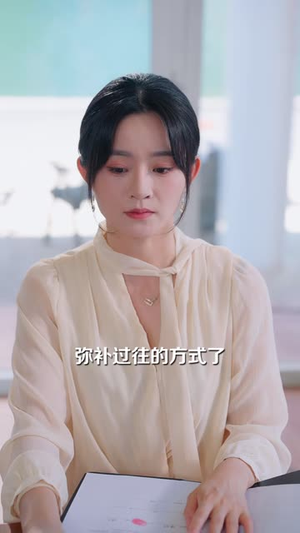 旧人婚礼当天，我携三子送贺礼（52 集）零花钱看整部剧