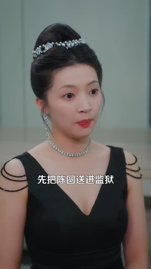 真千金对上软柿子（41 集）独家资源免费看