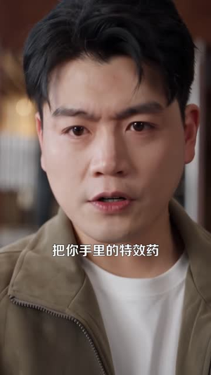 小声点，那个卖炒饭的是战神（60 集）热门短剧大全