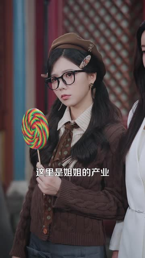 我的妹妹天神下凡（102 集）精彩短剧抢先看