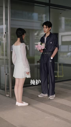 假面同行,笨拙的温柔(25 集) 假面同行,笨拙的温柔(25 集)短剧上头又好看