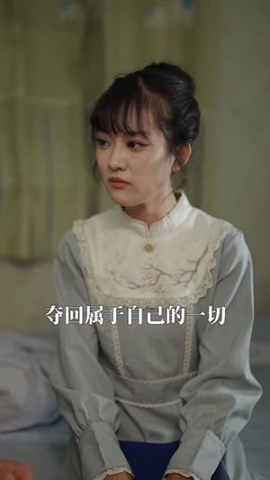 归雁知我身(25 集) 归雁知我身(25 集)更新时间一览表