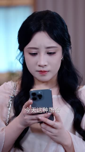 公公甩资让我离婚，前夫婚礼上我惊艳全场（57 集）免费全集短剧