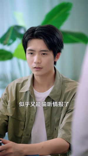 我凭偷听万物心声走向人生巅峰(107 集) 我凭偷听万物心声走向人生巅峰(107 集)精彩短剧来了