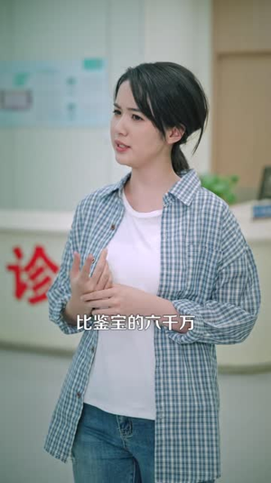 不好意思，我开挂了（96 集）一口气追完全集