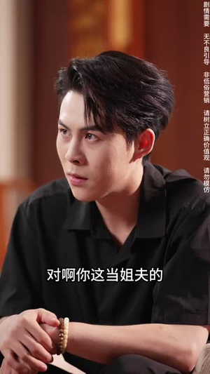 亲情的假面（29 集）百万短剧抢先看