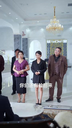 破产当天，亲人撕碎我的体面（43 集）在哪里可以全集