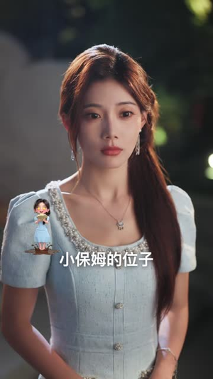 万万没想到：家里的保姆竟是古代丫鬟出身（72 集）免费短剧看不停