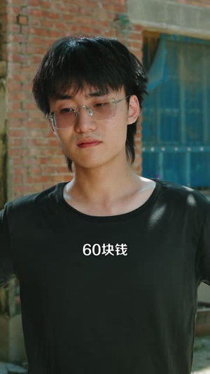 重生之赚它十个亿（110 集）一口气看完全集
