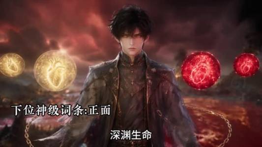 穿越神祇:我提取词条碾压诸神 第二季(142集) 穿越神祇:我提取词条碾压诸神 第二季(142集)好看到停不下来