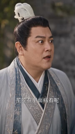 笙笙来了，将军府宠翻天第二季（173集）UC网盘在线看