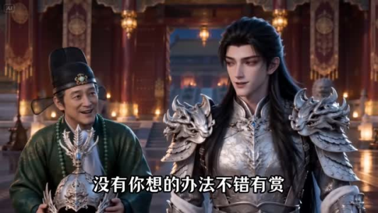 疯帝的白月光，死而复生了第二季（155集）在线观看完整版
