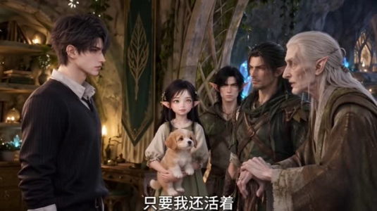 御兽异变：一条不存在的进化路线第二季（224集）在线观看