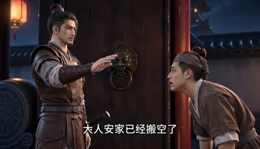 镇国驸马爷3D版第十二季（上）（1-200集）温柔追捕短剧