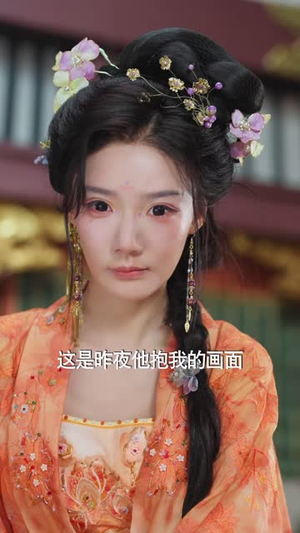 逍遥小王爷（83 集）精彩短剧抢先看
