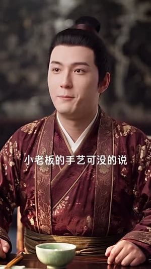 我靠现代美食在古代发家致富第三季（114集）最新火爆短剧