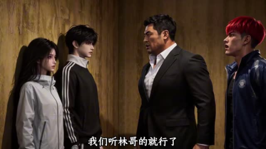 伪人降临！我是全场唯一预言家。（136集）短剧热门分享
