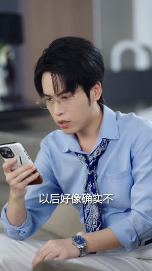 网恋掉马，高冷上司破防了（45 集）短剧太上头了